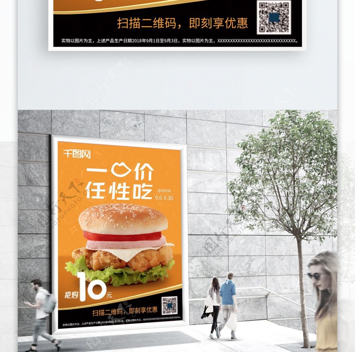 写实汉堡黄黑活力美食餐饮促销海报