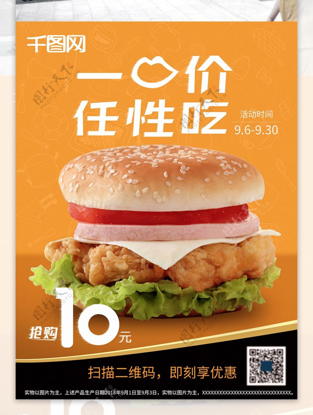 写实汉堡黄黑活力美食餐饮促销海报