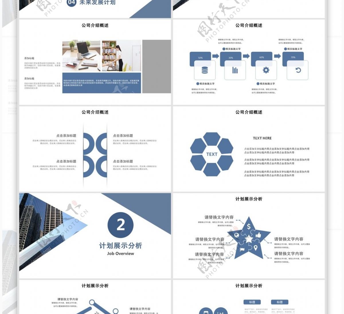 61简约大气企业宣传介绍PPT模板