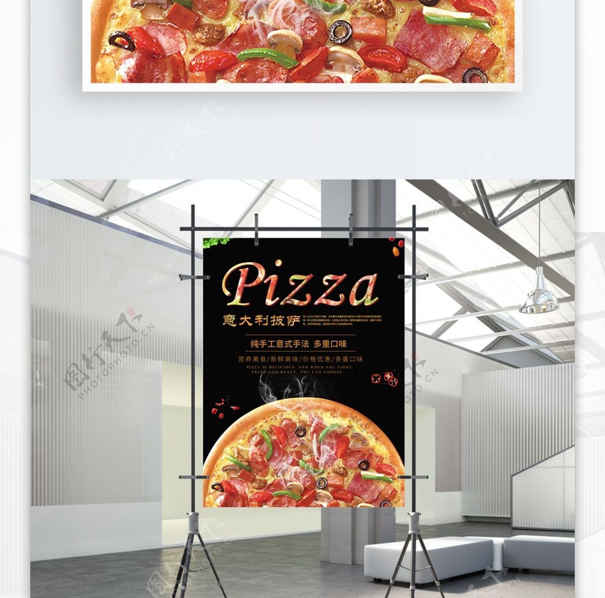 平面黑色大气质感披萨美食海报