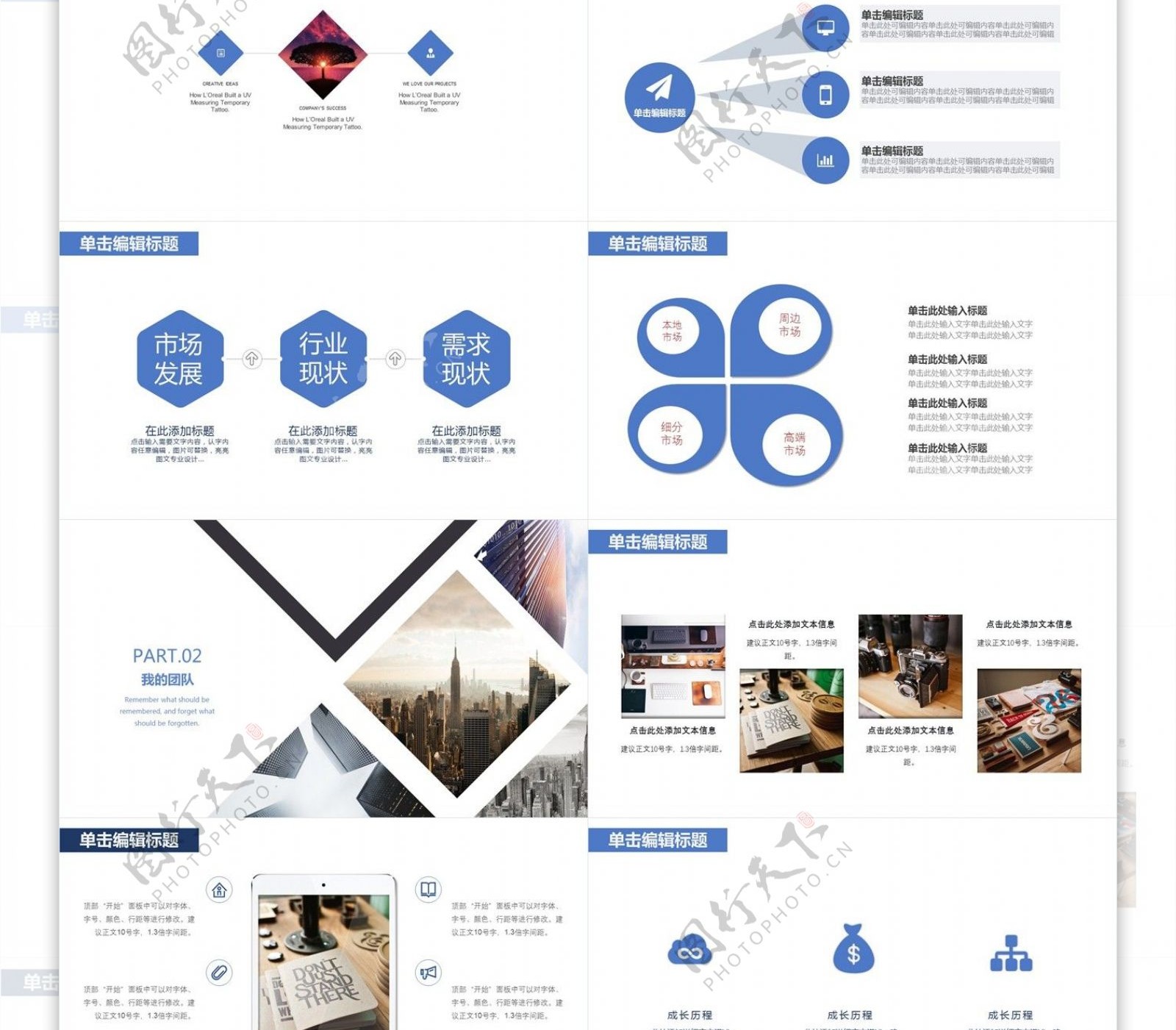 创意几何企业宣传介绍PPT模板