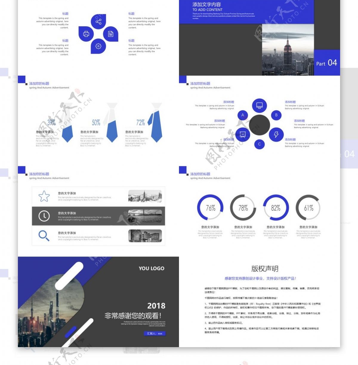 2019蓝黑色简约企业宣传PPT模板