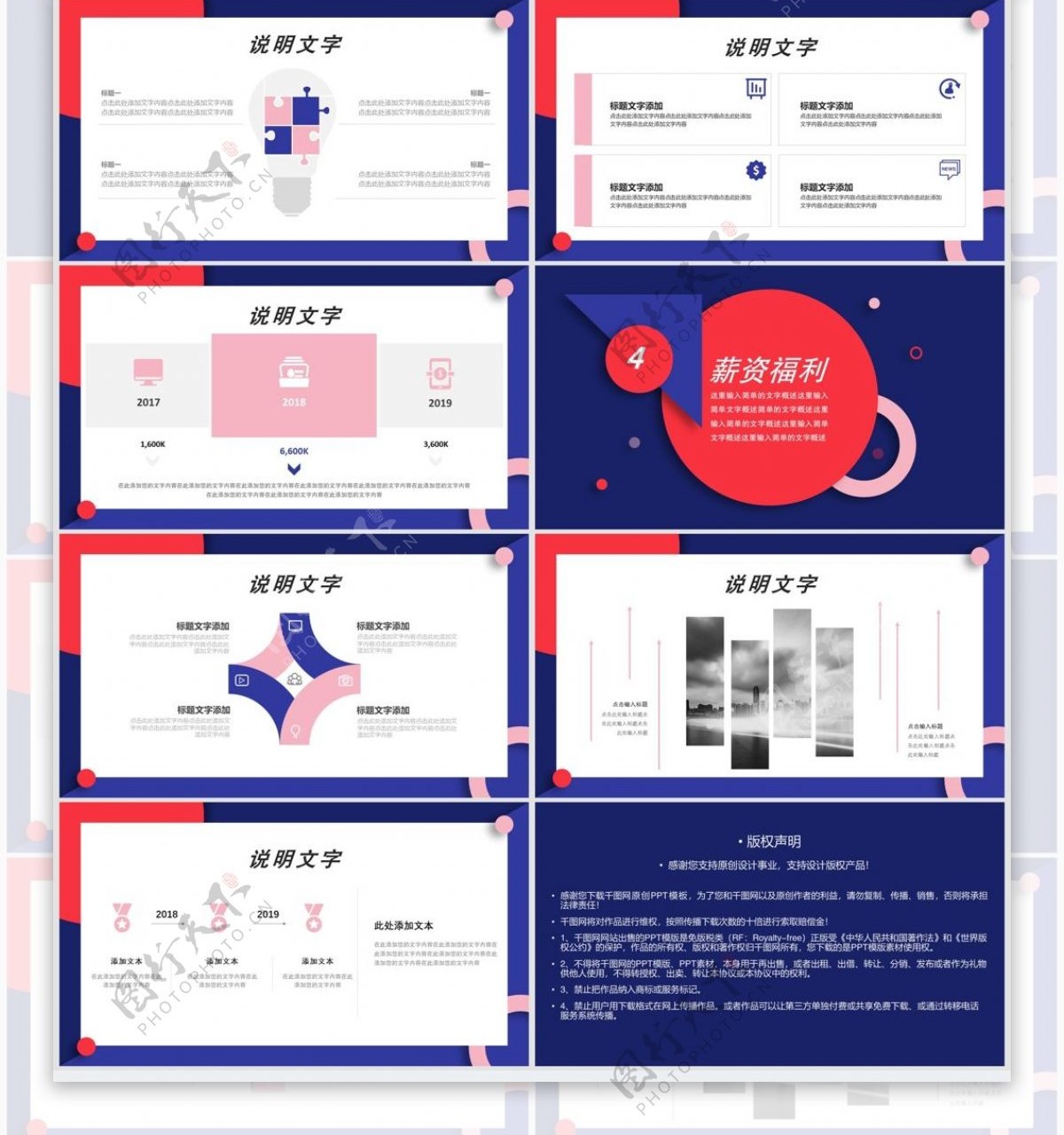 创意几何新入职培训员工手册模板