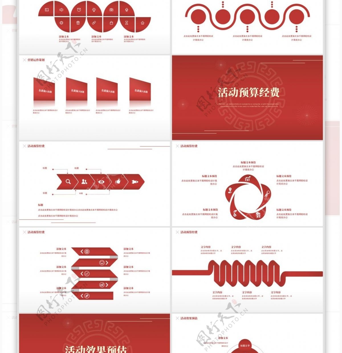 红色中秋营销活动策划模板