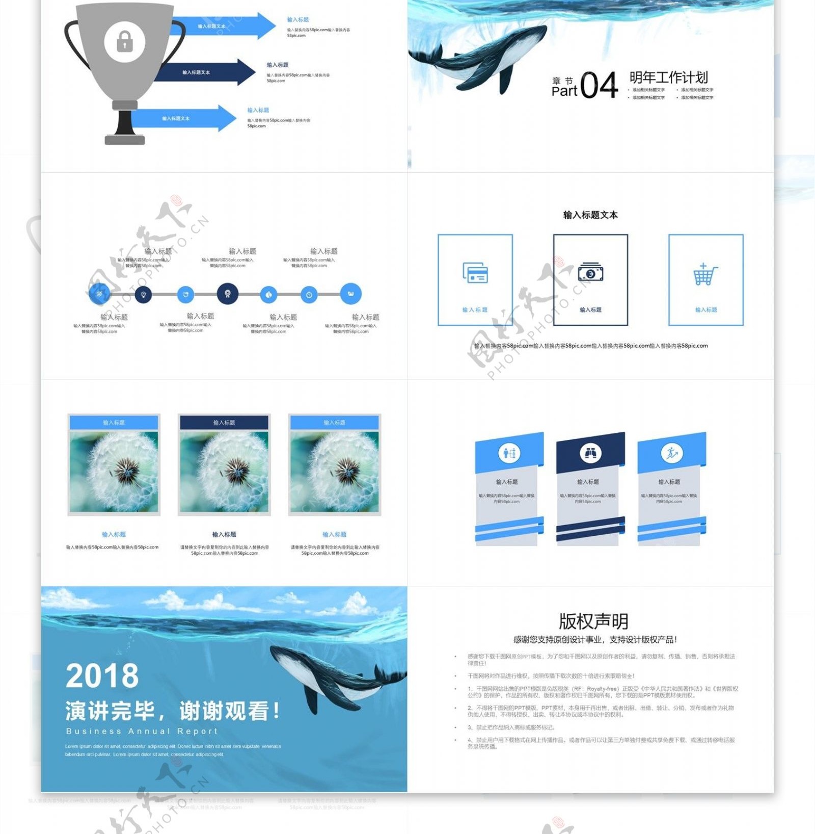 简约可爱教育教学培训课件PPTT模板