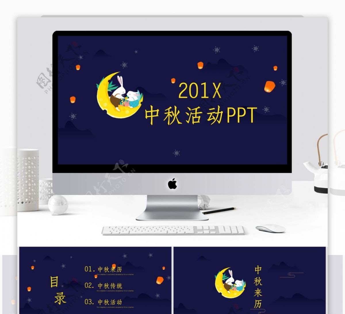 中国风中秋节活动策划PPT模板