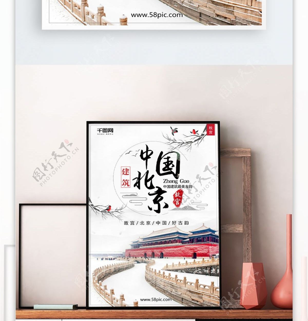 中国北京故宫旅游中国风水墨山水画海报背景