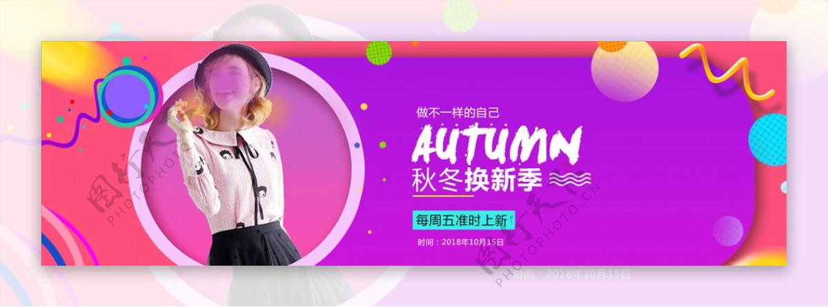 电商女装banner