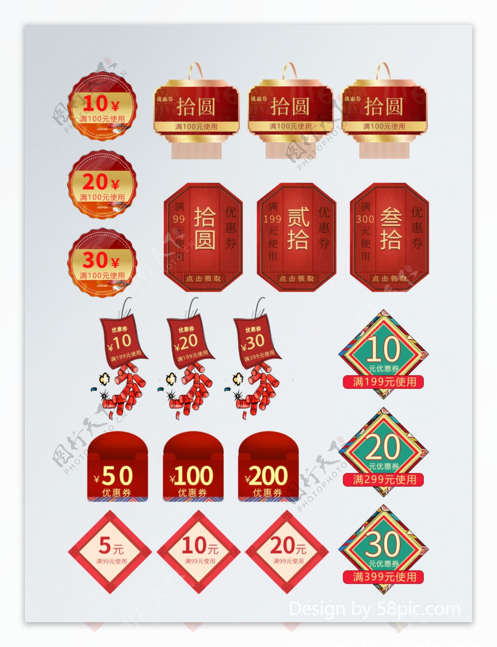 新年年货节中国风复古优惠券