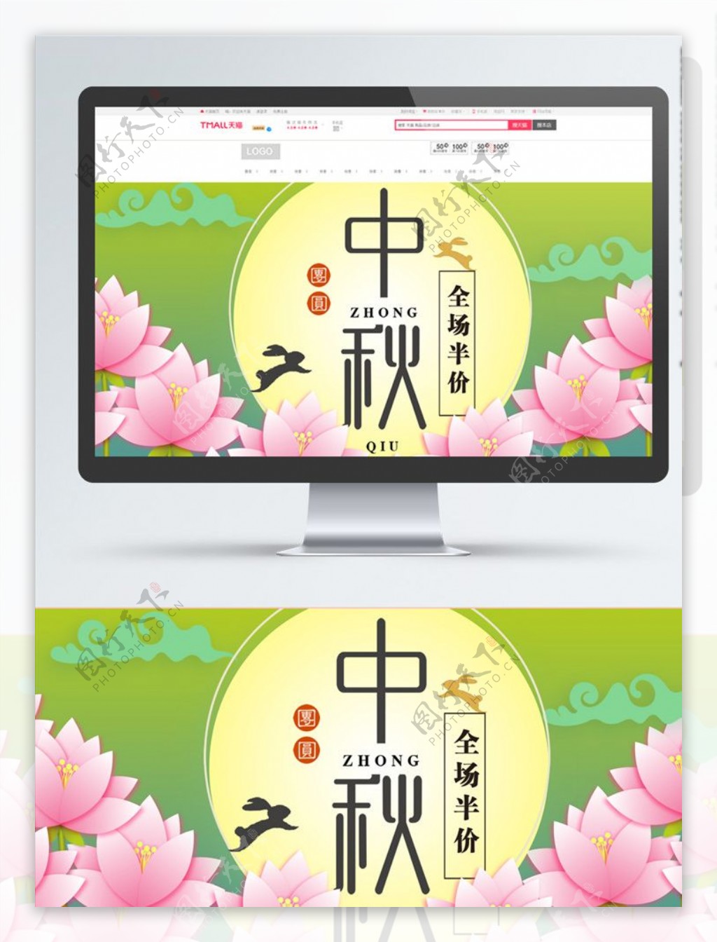 中秋节中秋月饼首焦BANNER