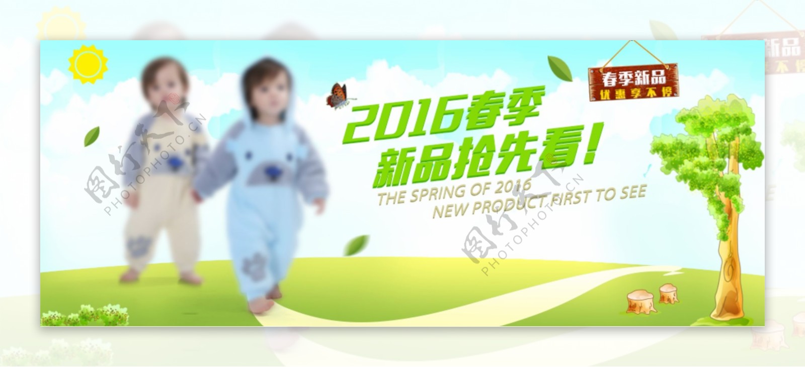 婴儿服海报推广图秋冬季促销绿色