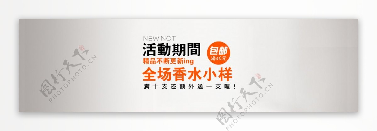 电商化妆品banner