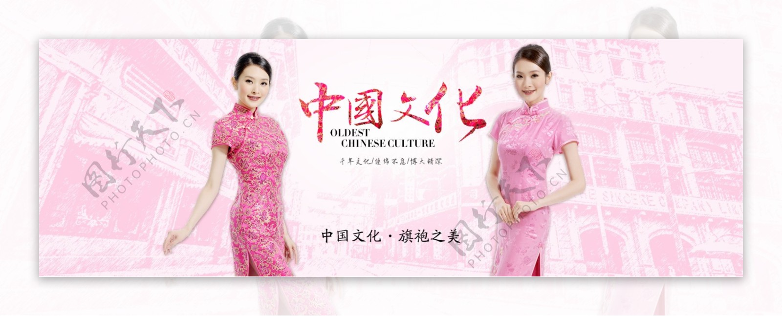 中国文化旗袍