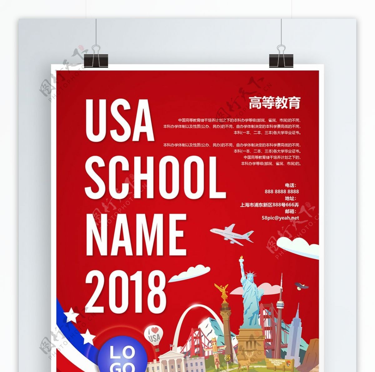 红色美国建筑留学生海报