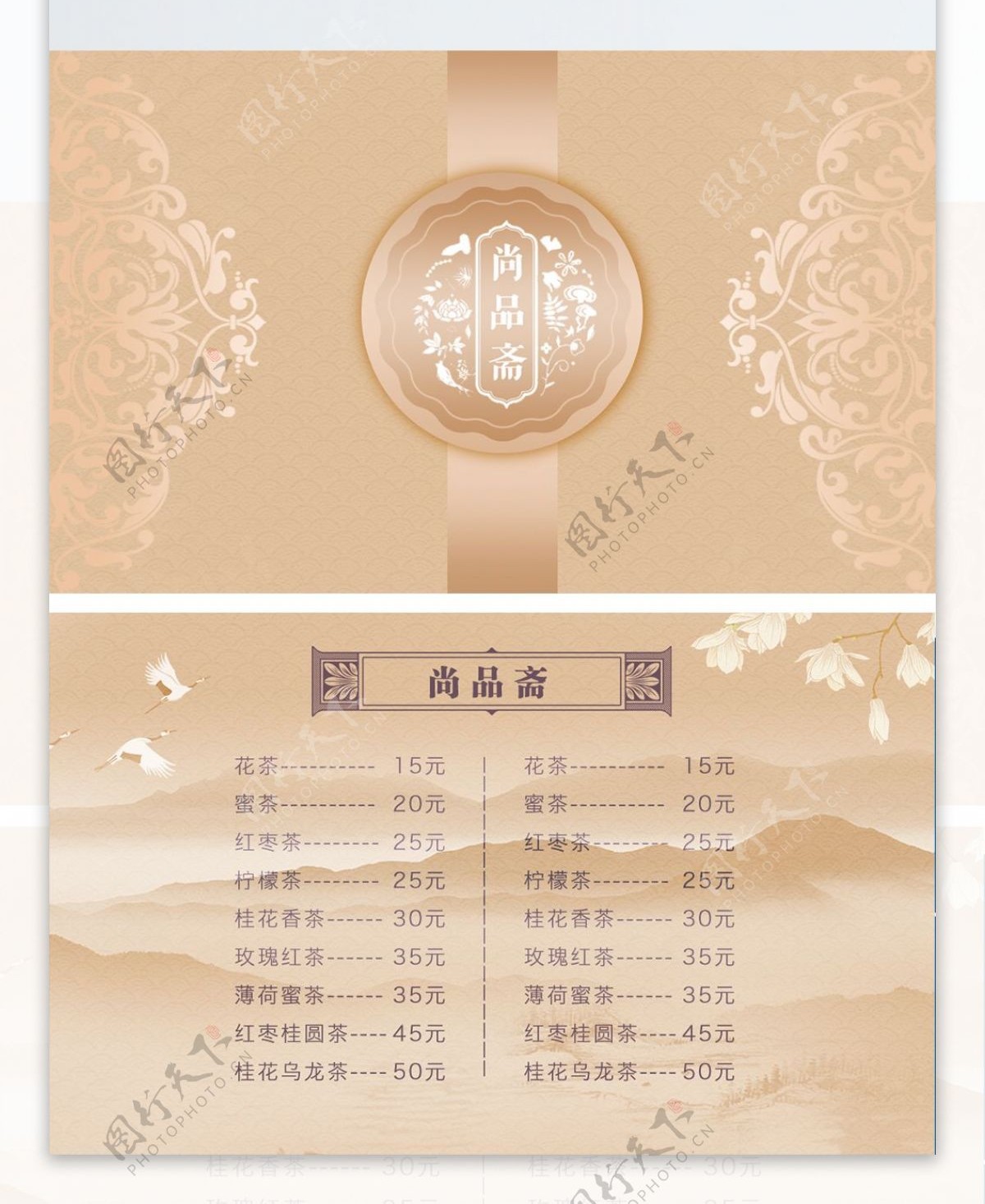 中式古风金色古风高档茶楼菜单卡片手卡