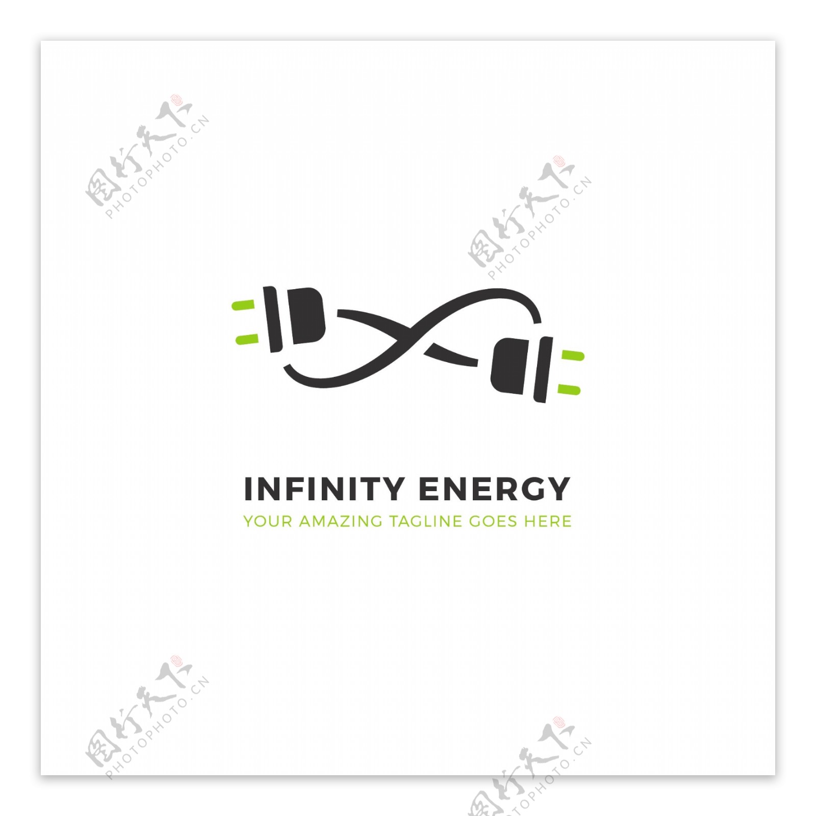 无限能源标志logo模板