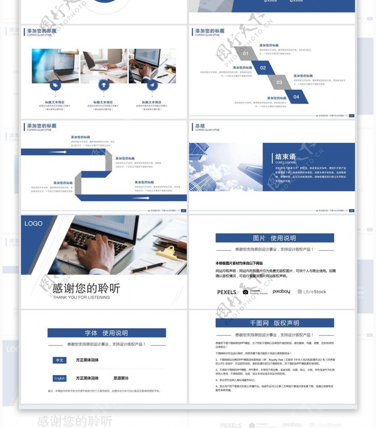 扁平化商务通用工作总结商务报告ppt模板