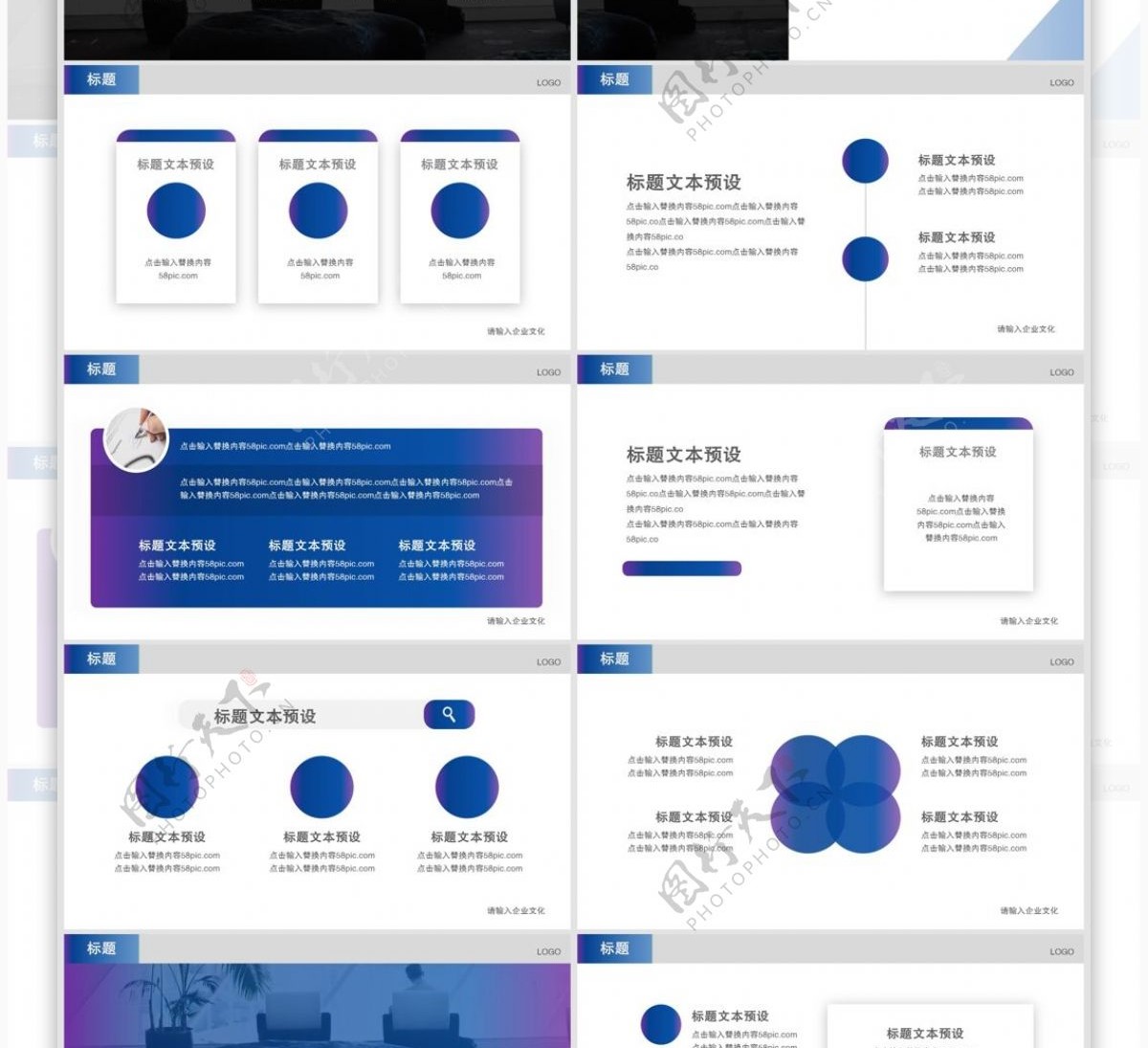 渐变蓝色简约办公商务工作汇报PPT模板