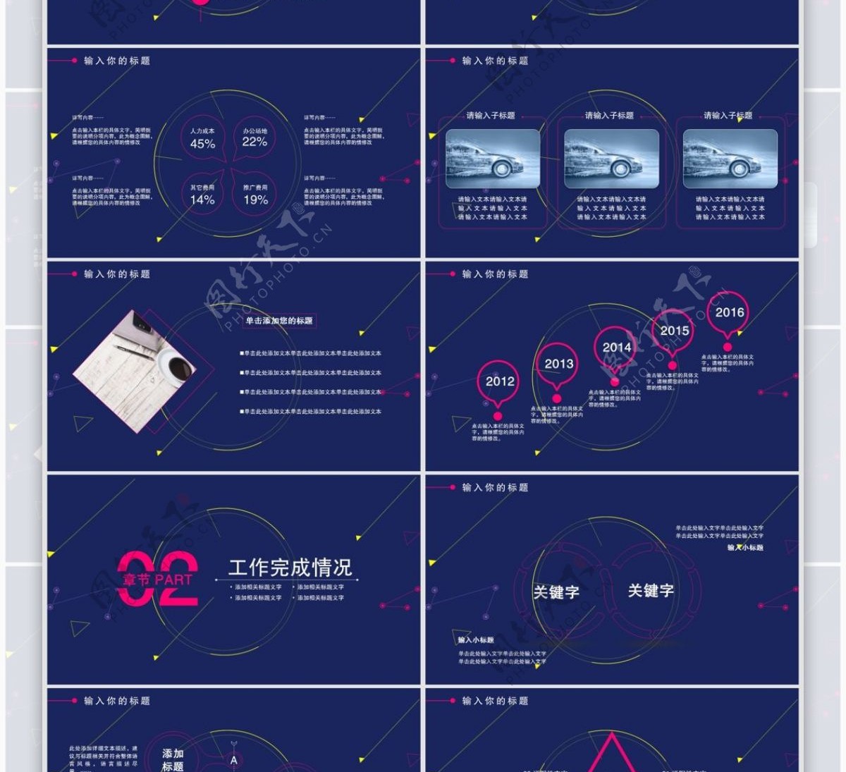 316创意几何商务通用PPT模板