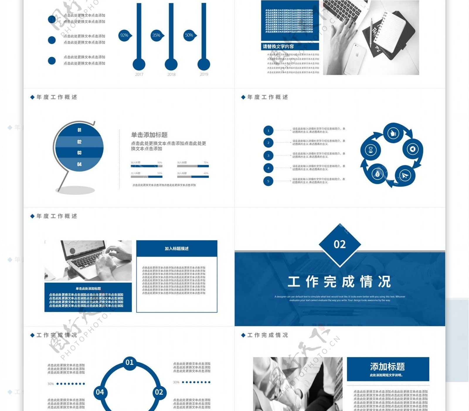 蓝色商务通用工作汇报PPT动态模板