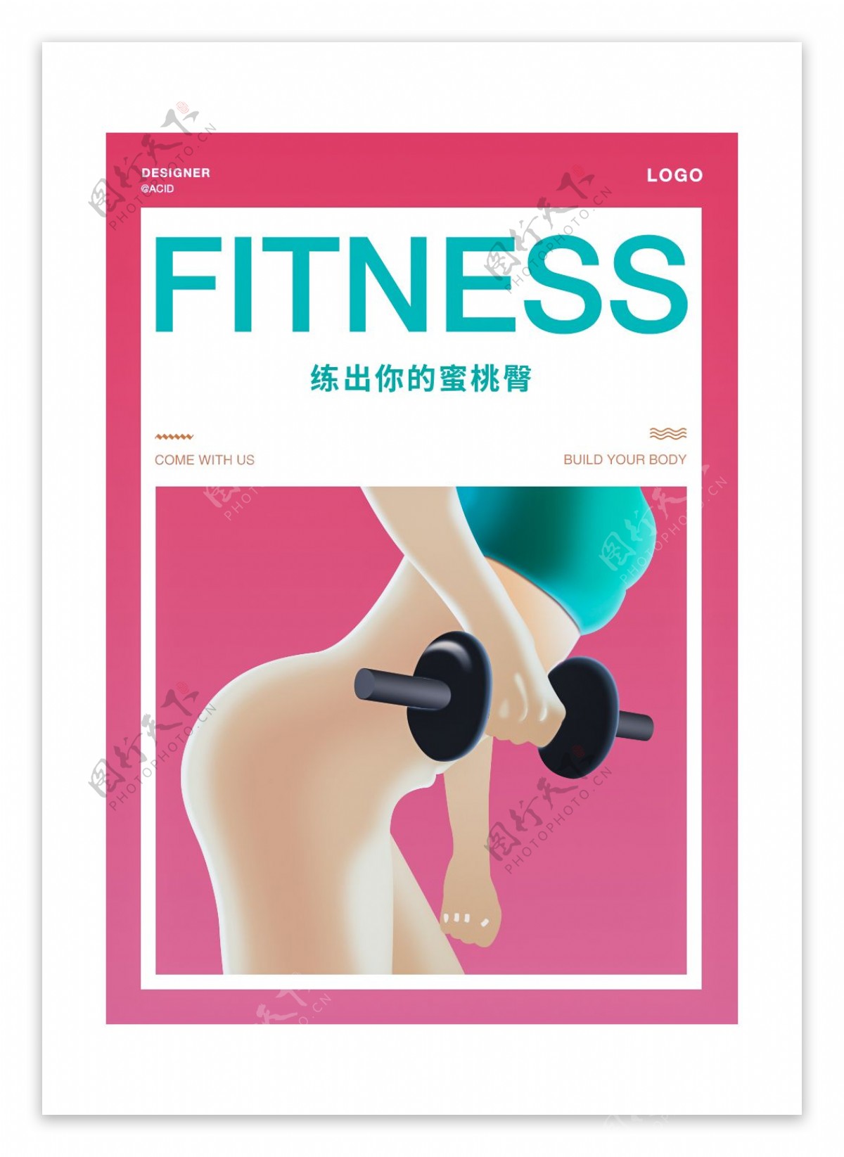 性感插画健身海报