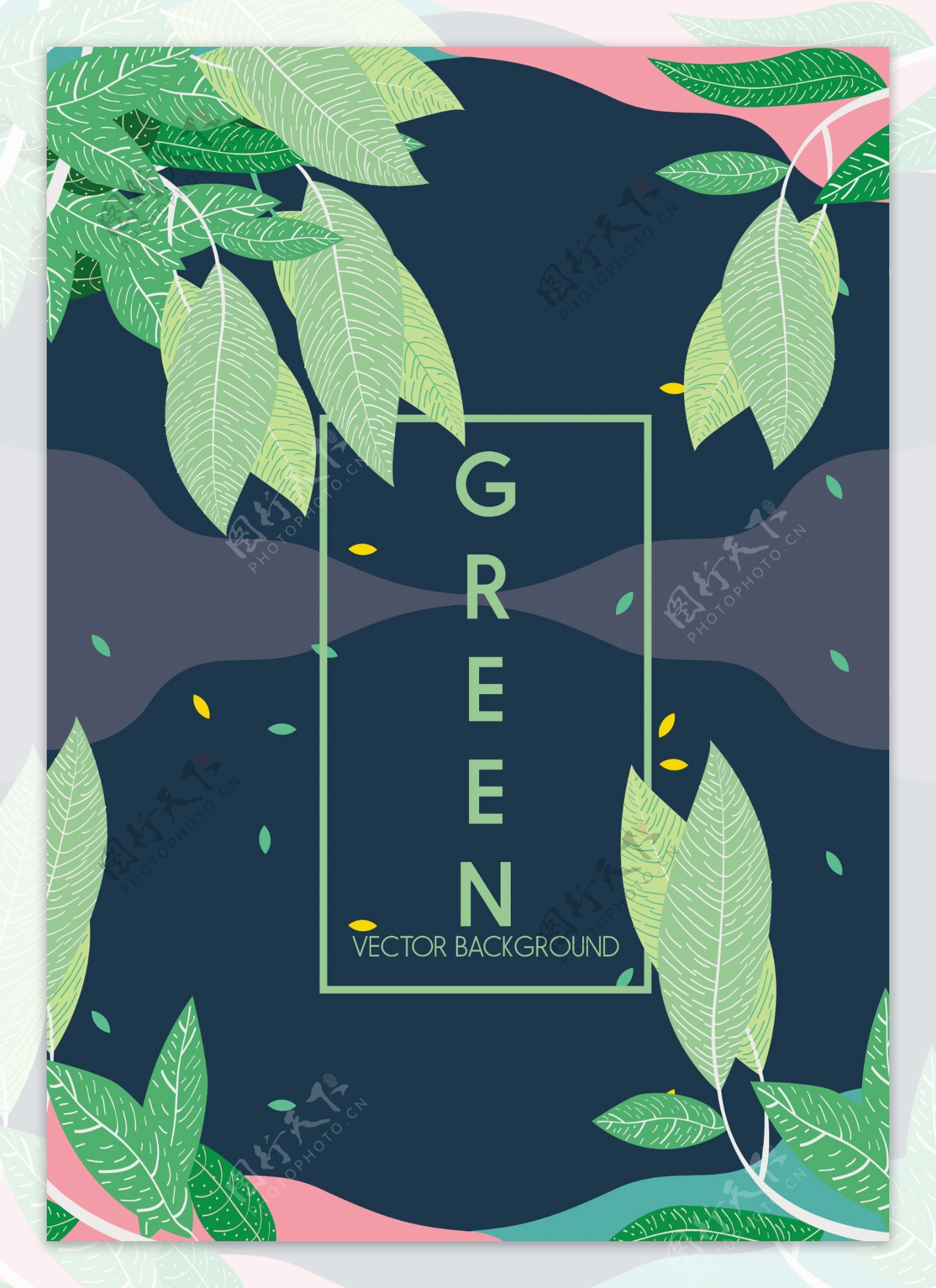 自然绿色环保叶子矢量素材下载