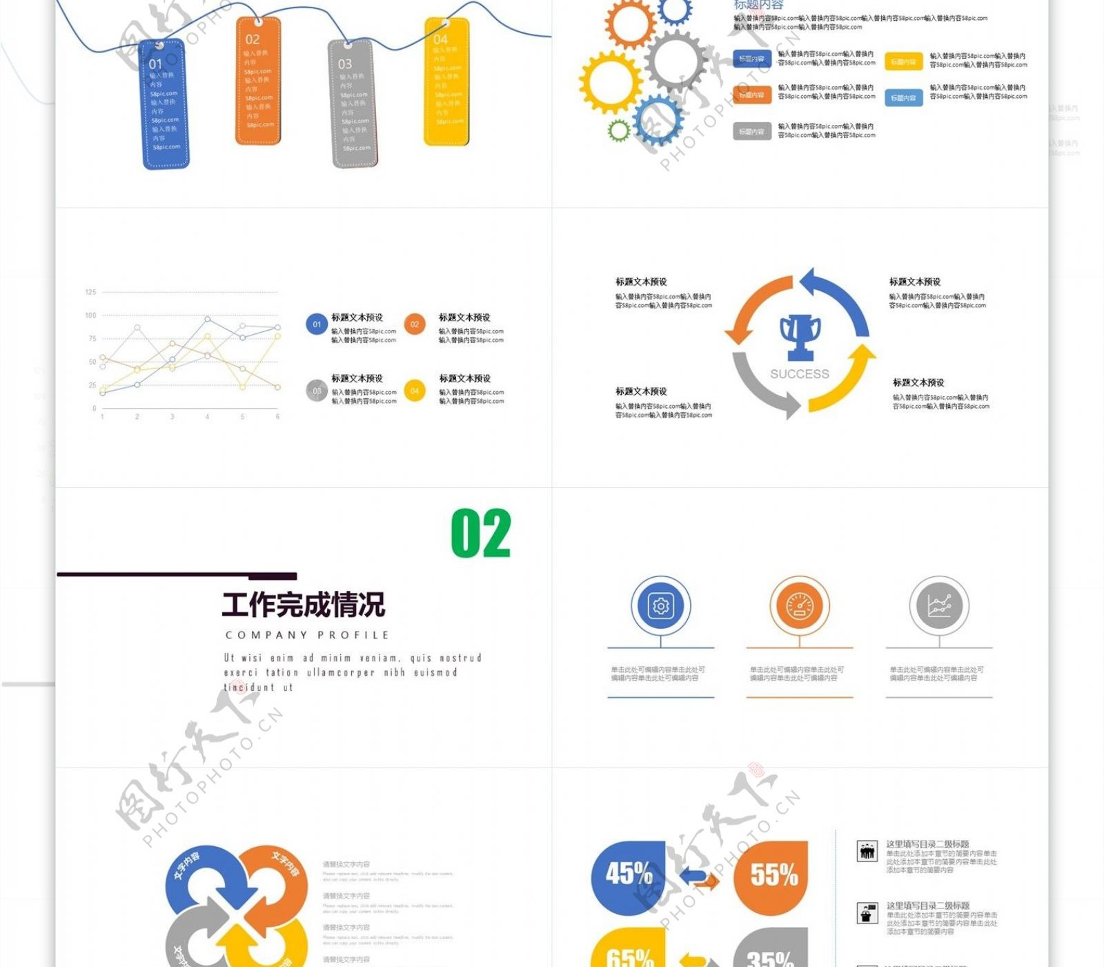 个性简约工作总结PPT模板