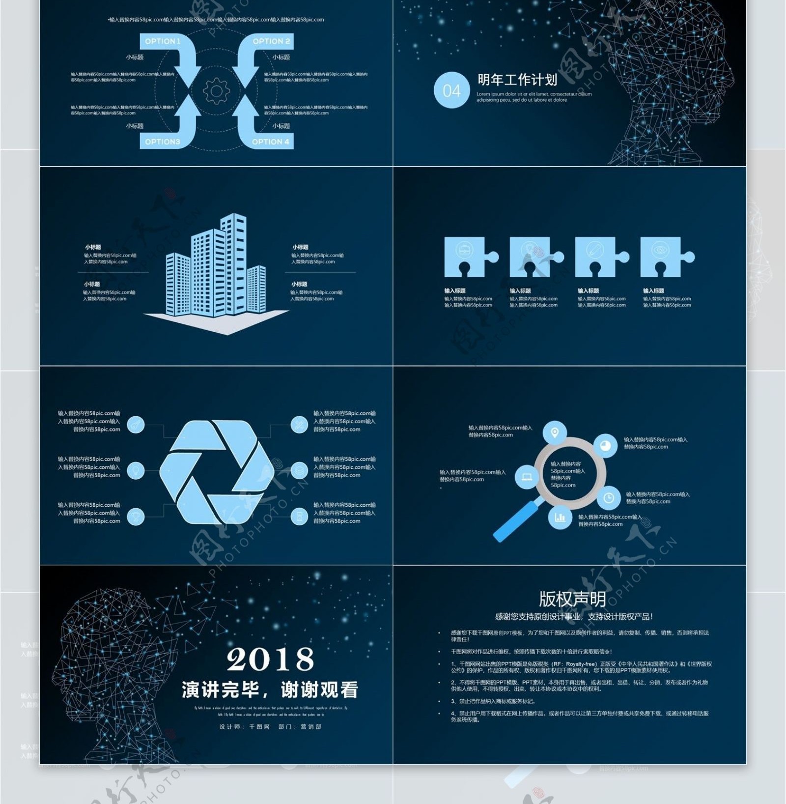 蓝色时尚科技工作汇报PPT模板