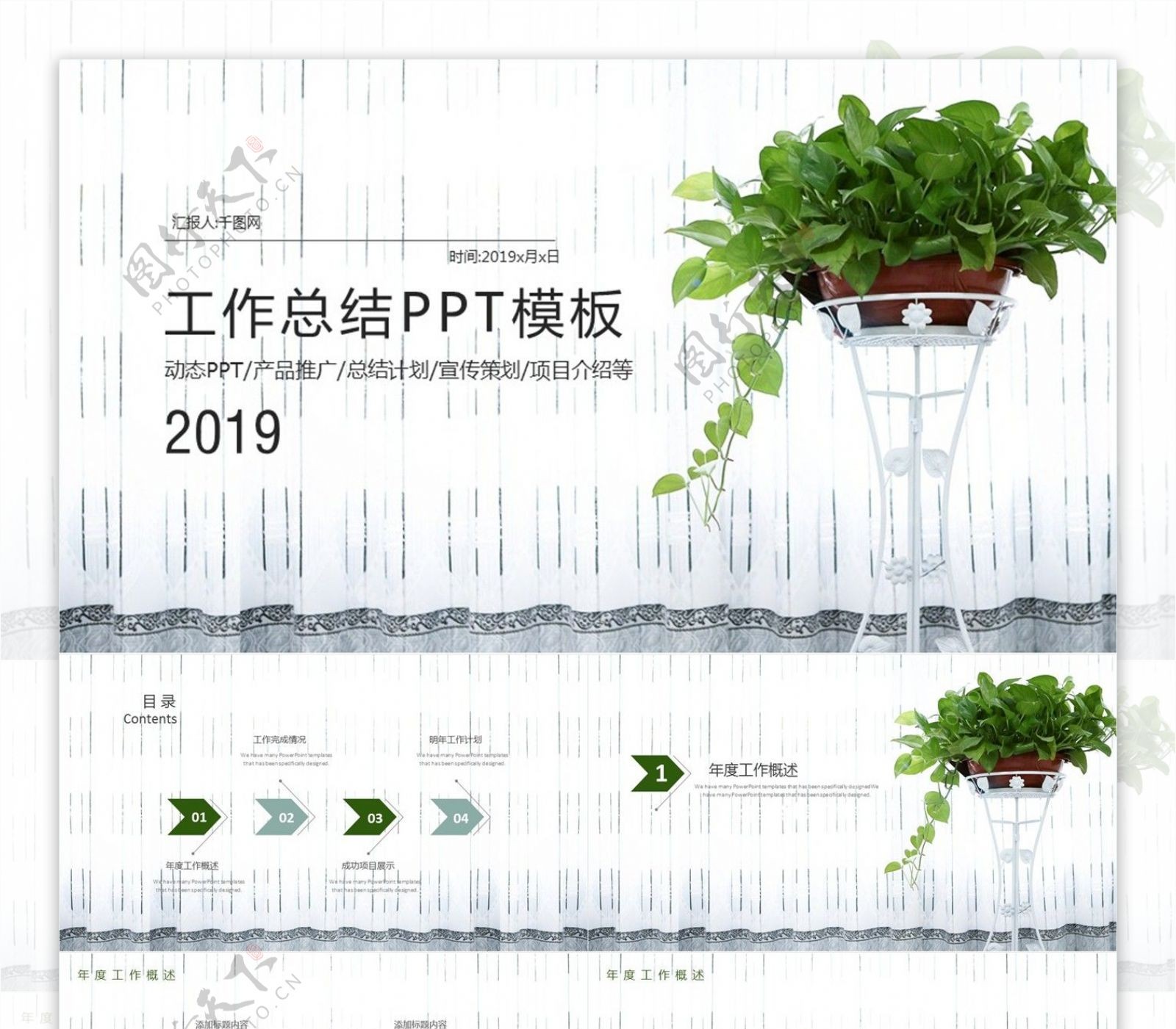 绿色小清新月度总结汇报PPT模板