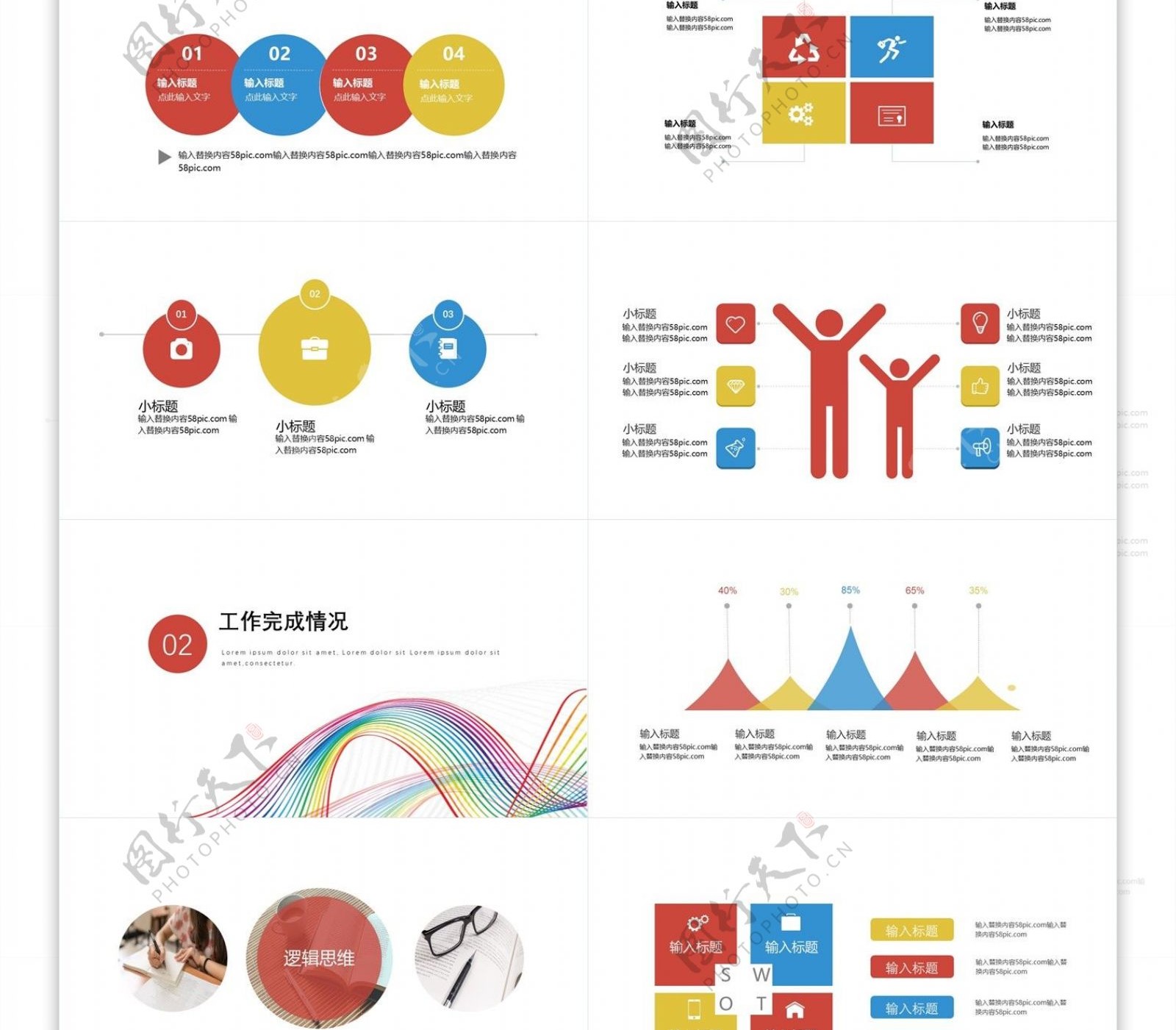 简约创意线条工作总结汇报PPT模板