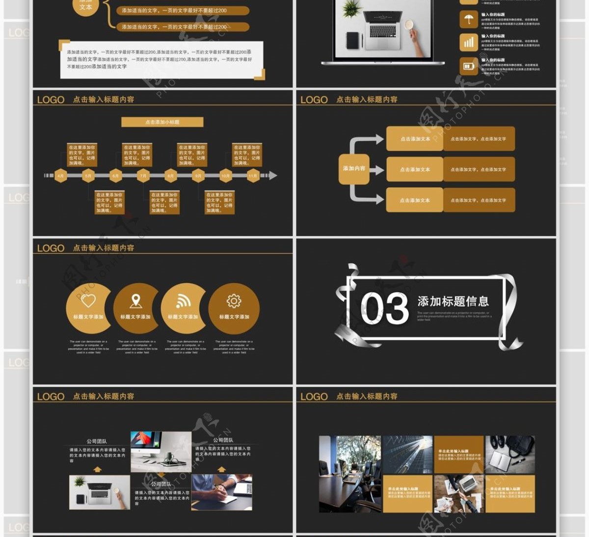 黑色公司员工入职手册通用PPT