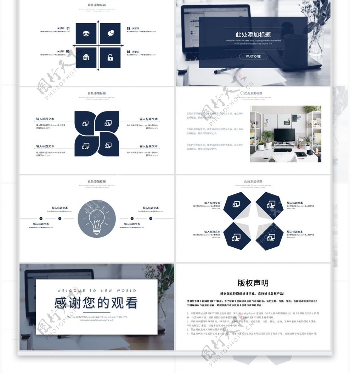 季度工作总结工作汇报PPT模板