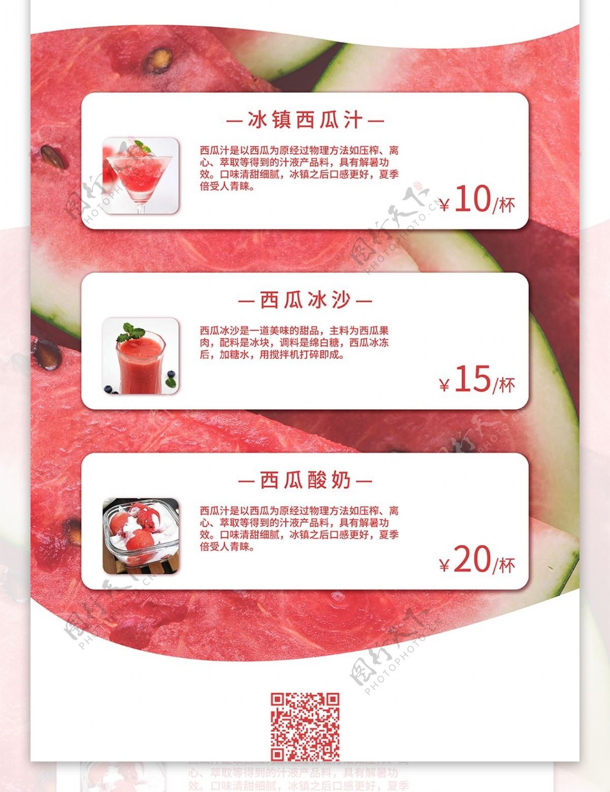 香甜西瓜促销宣传水果展架