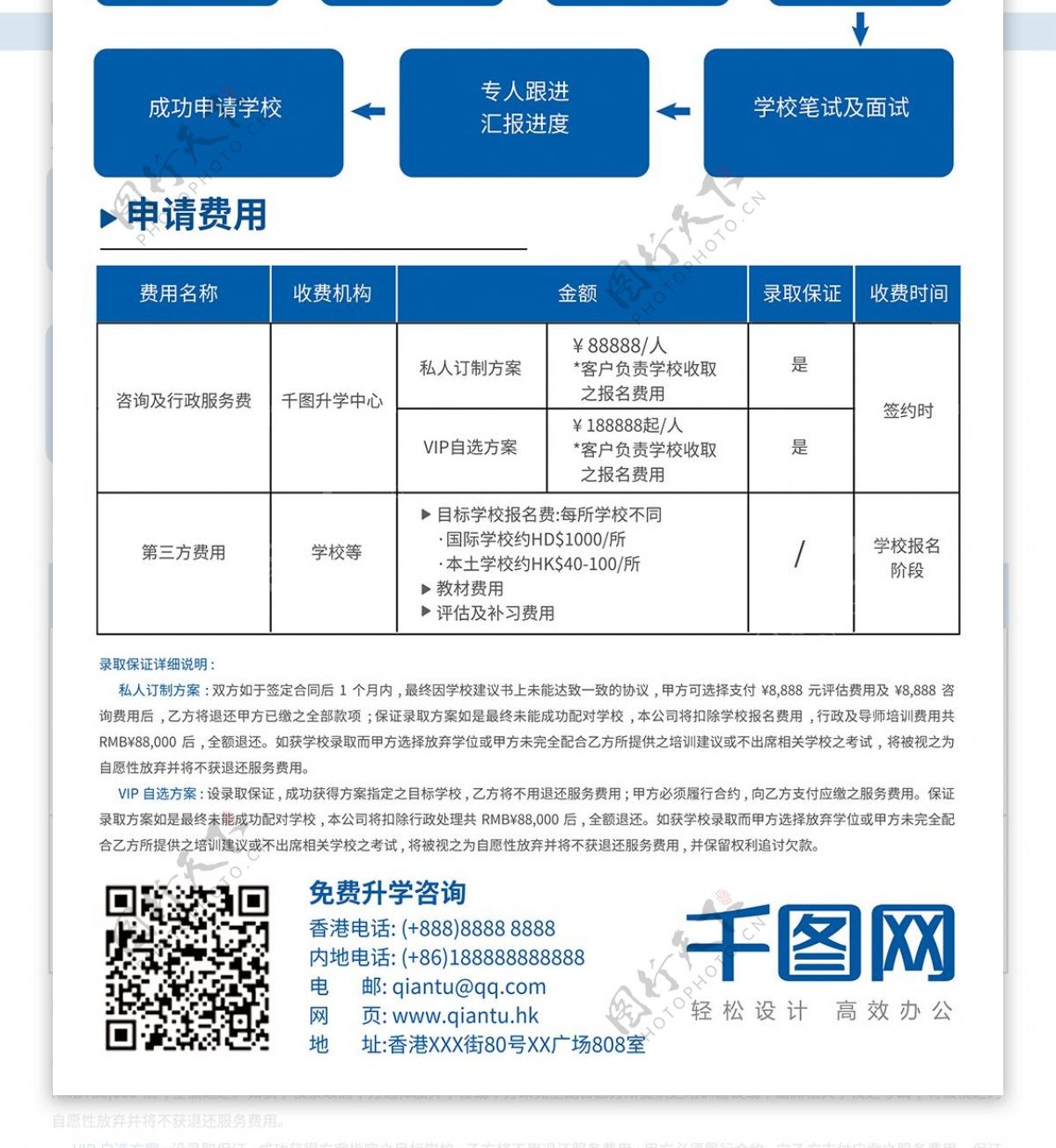 简约教育宣传单