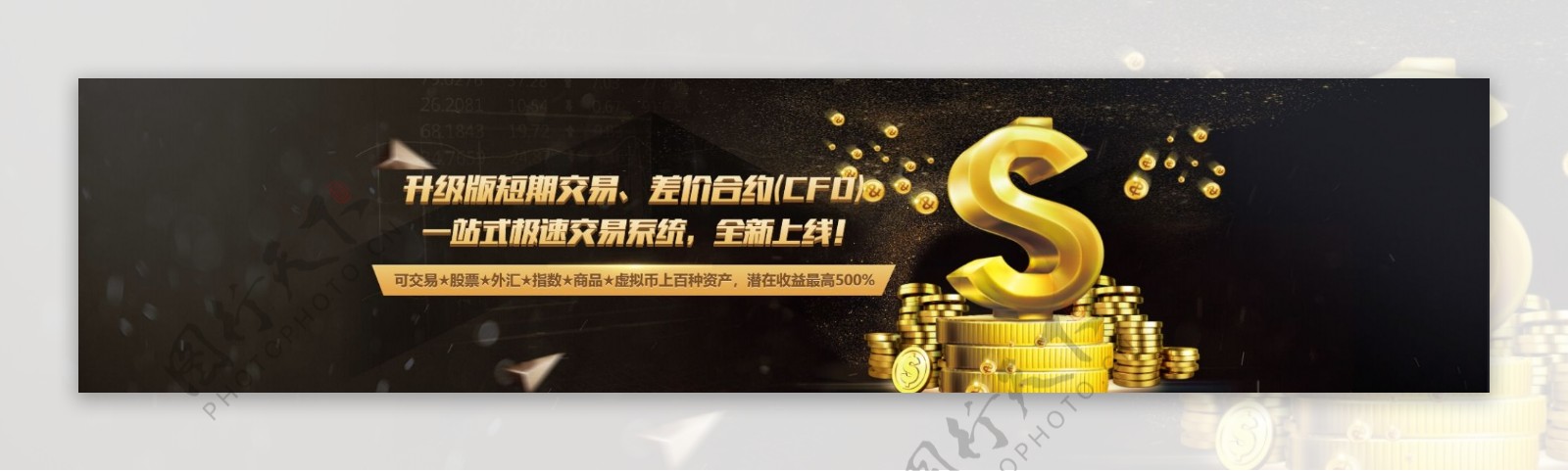 金融网页宣传banner