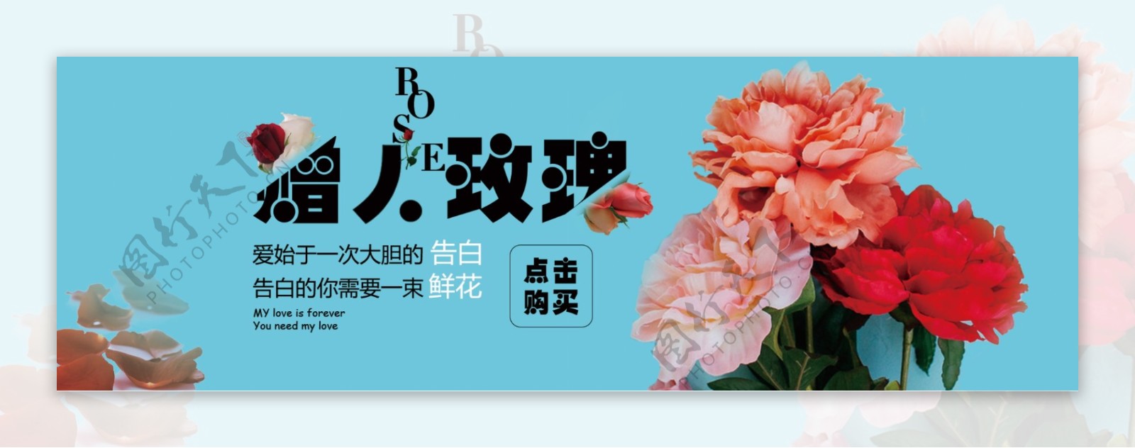 鲜花网页清新banner