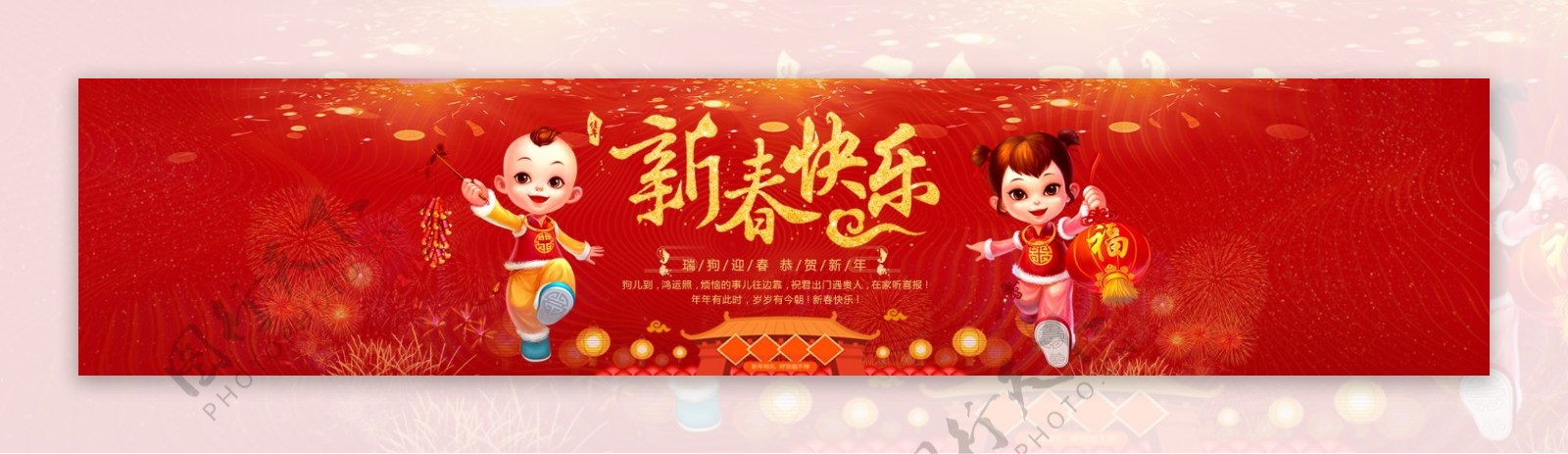 新年快乐banner广告图设计psd