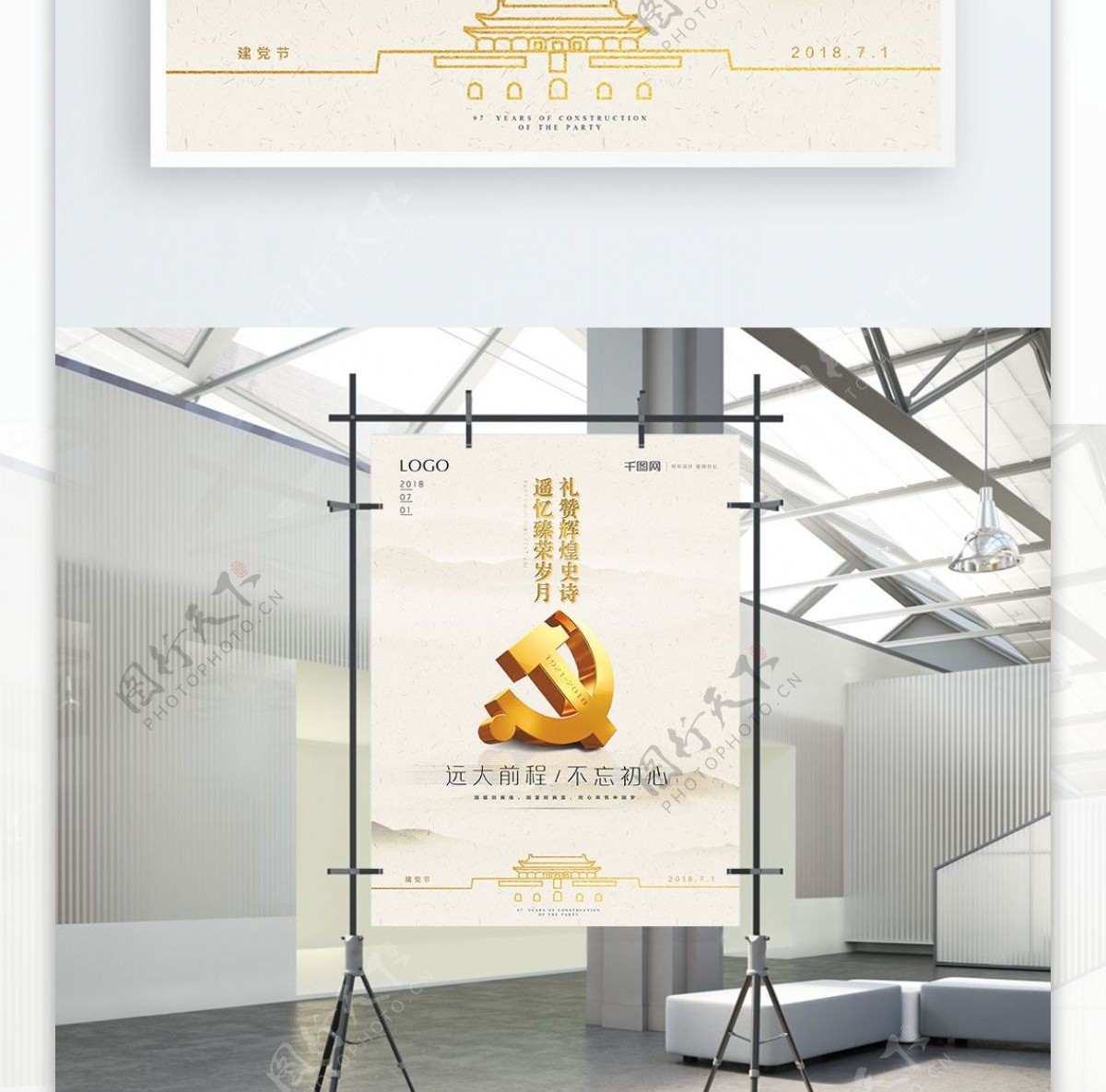 立体金色党徽中国风党建海报