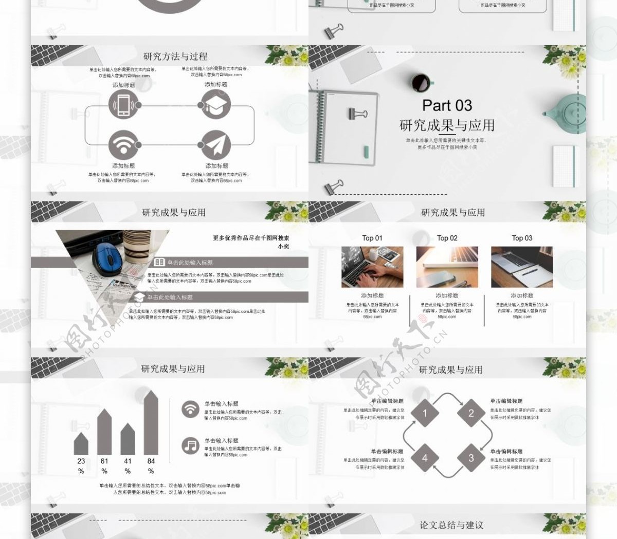 白色简约风毕业答辩毕业论文PPT模板