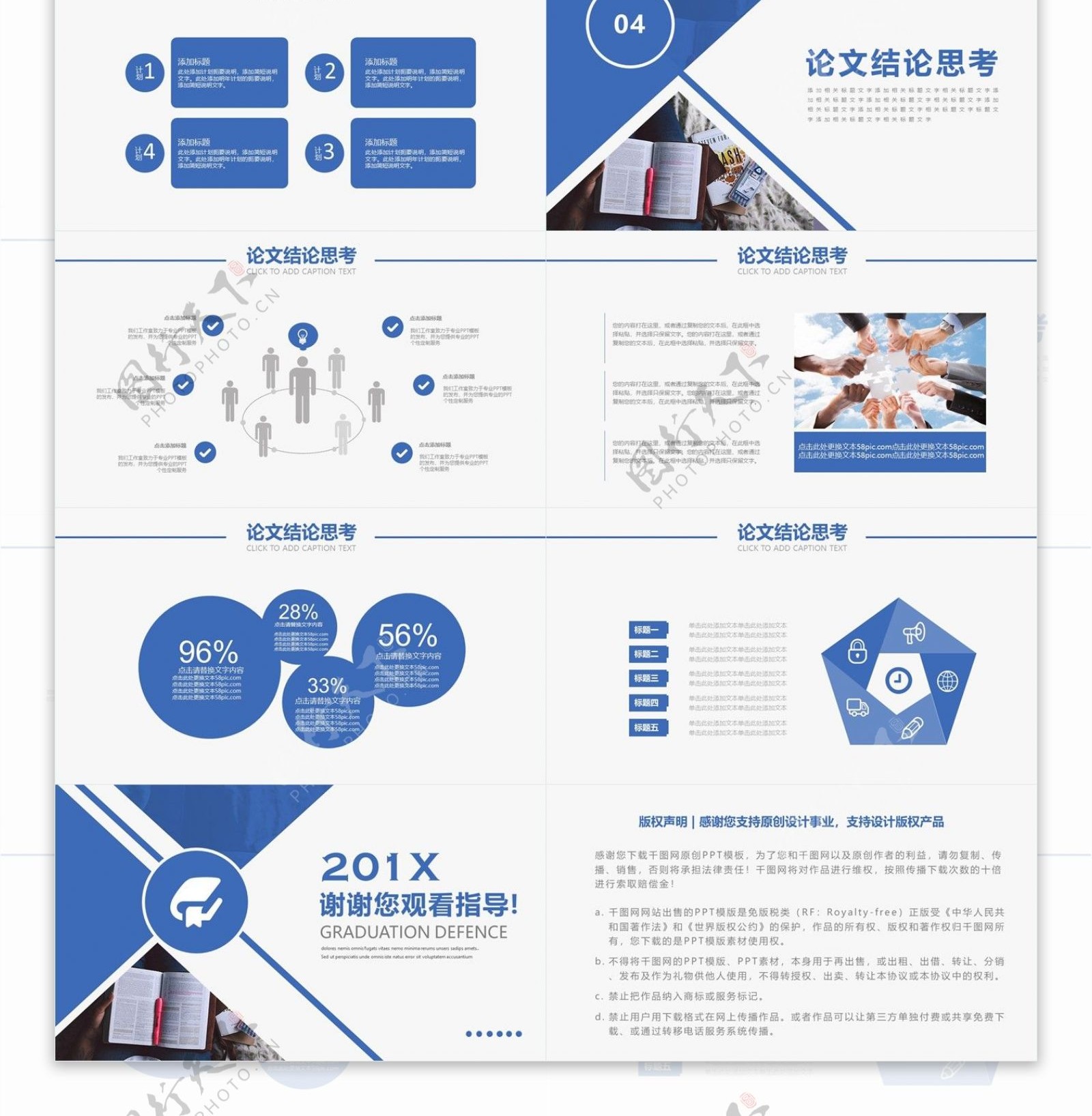 蓝色简约风毕业答辩开题报告通用PPT模板