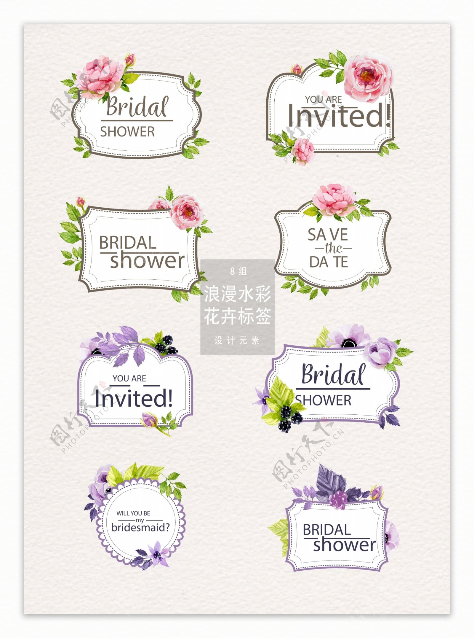 浪漫水彩花卉标签设计元素