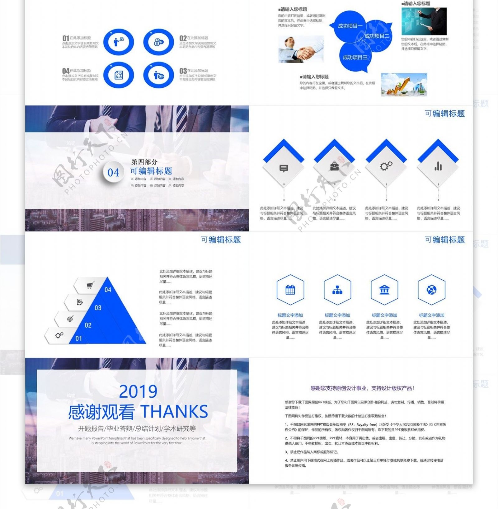 创意几何毕业答辩开题报告PPT模板