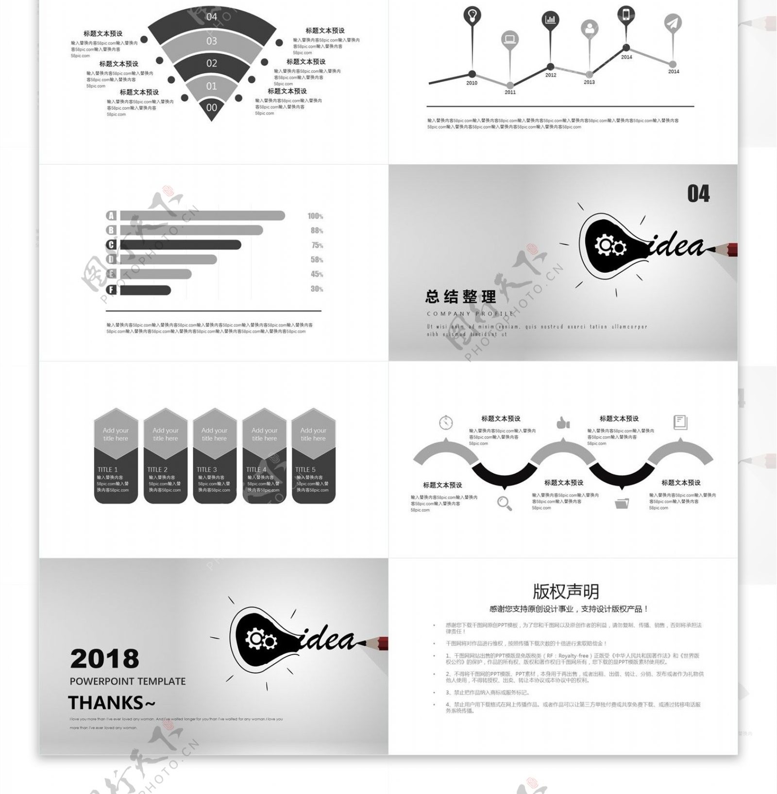 简约创意毕业设计PPT模板