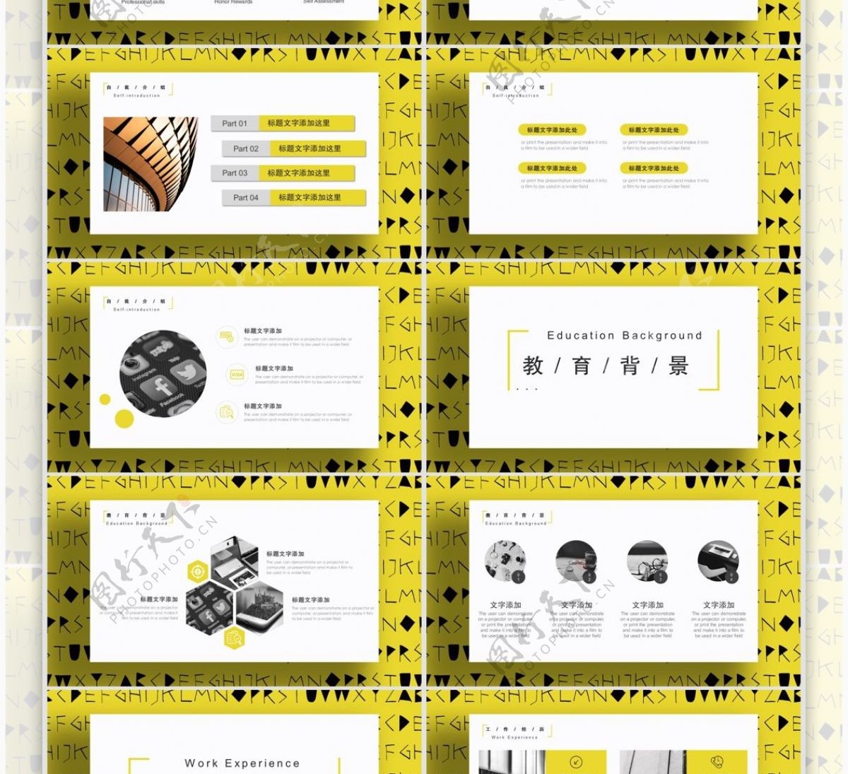 2019黄黑色简约个人简历PPT模板