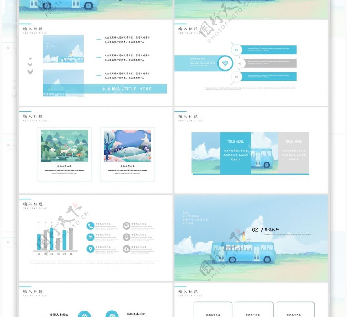 2019蓝灰色清新个人简历PPT模板