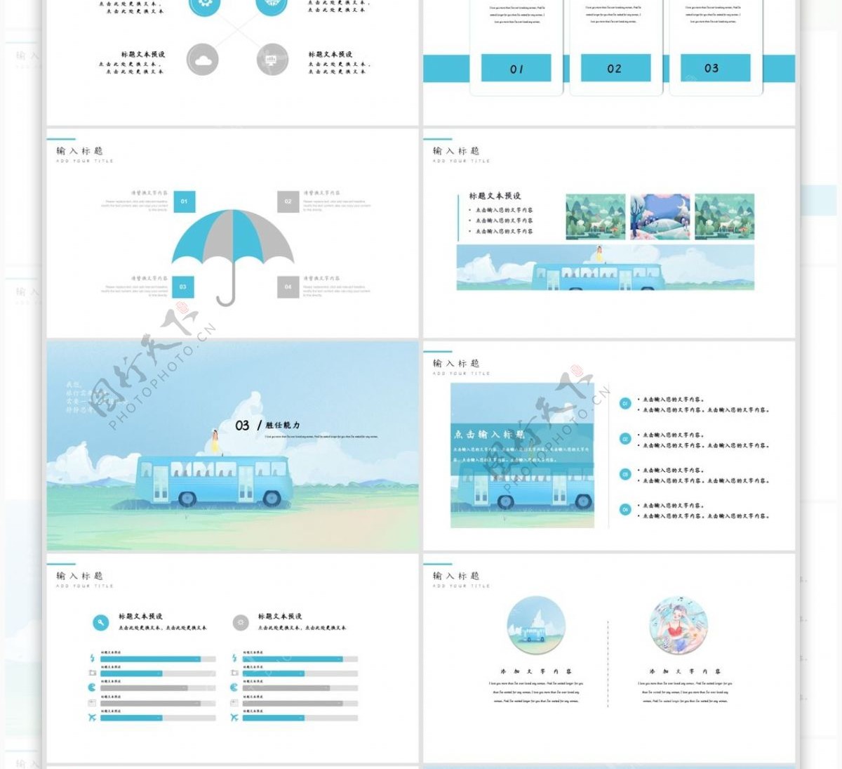 2019蓝灰色清新个人简历PPT模板