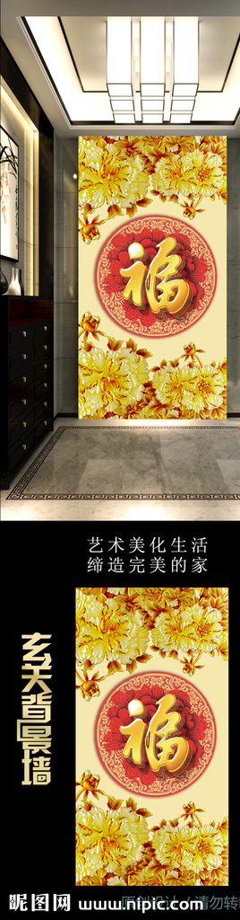 新中式彩雕玉兰花玄关背景墙