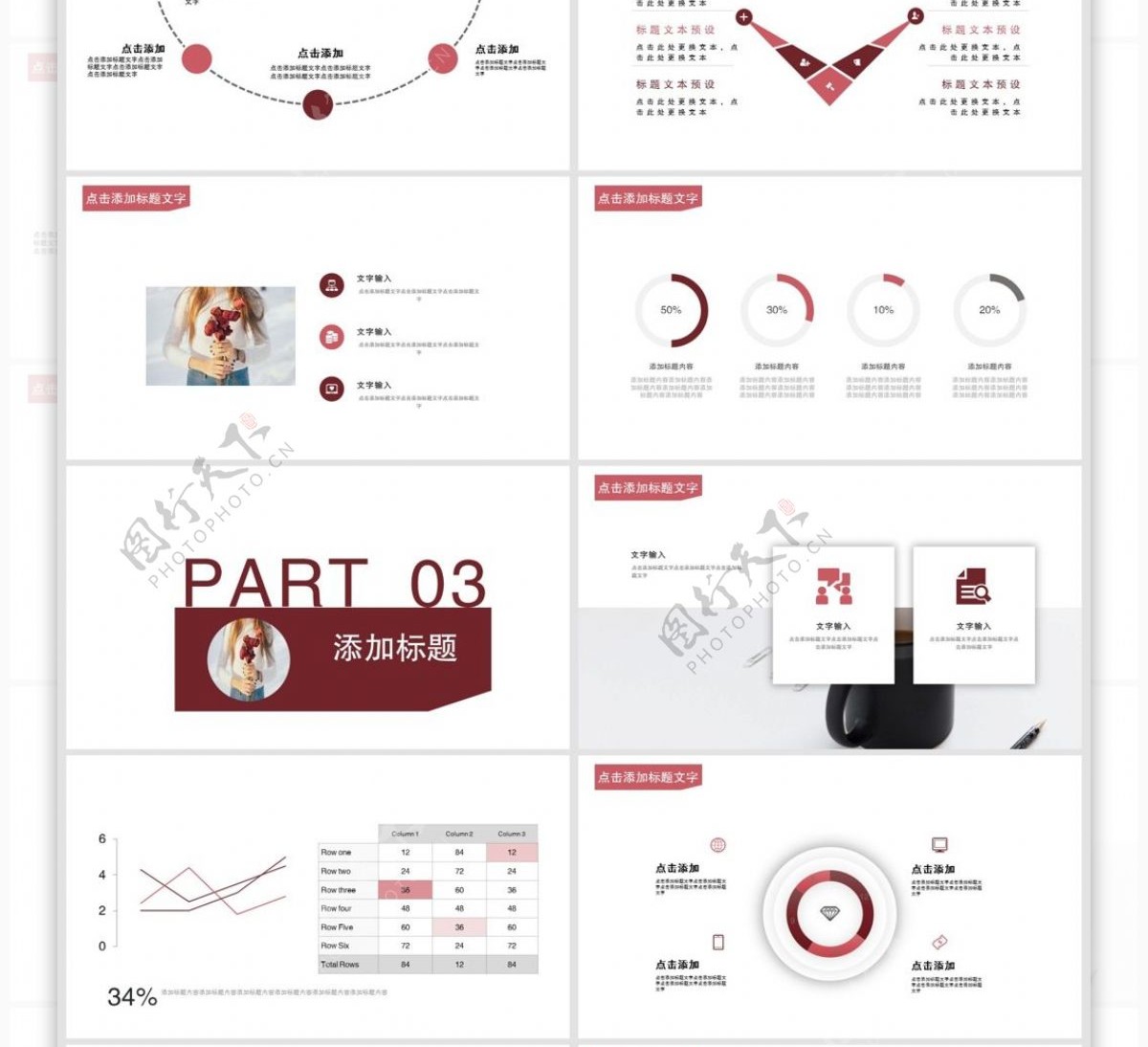 43简约创意个人竞聘PPT模板