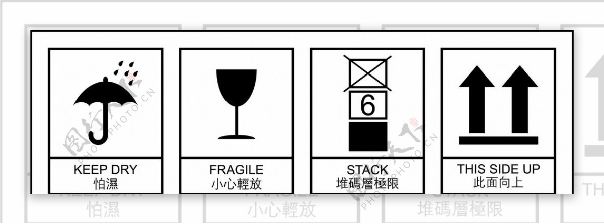 常用4个外箱标识A4纸尺寸