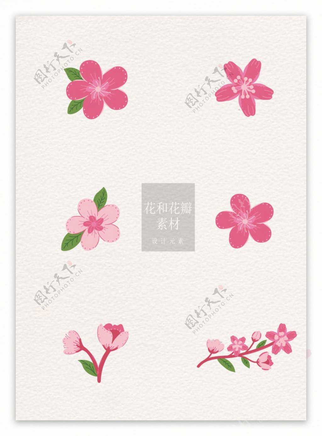 花和花瓣粉色手绘矢量ai矢量元
